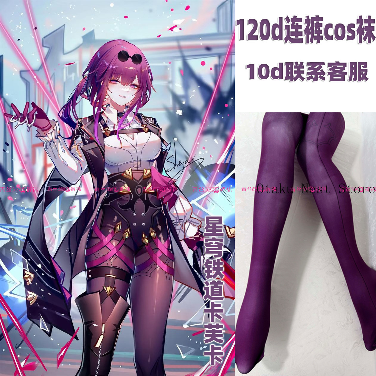 Anime Honkai：Star Rail Kafka C - Women Accessories For Gift recension och pris