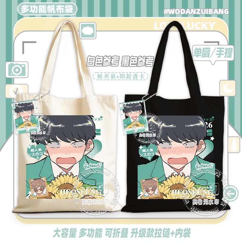Go For It, Nakamura! Canvas Ba - Women Accessories For Gift recension och pris